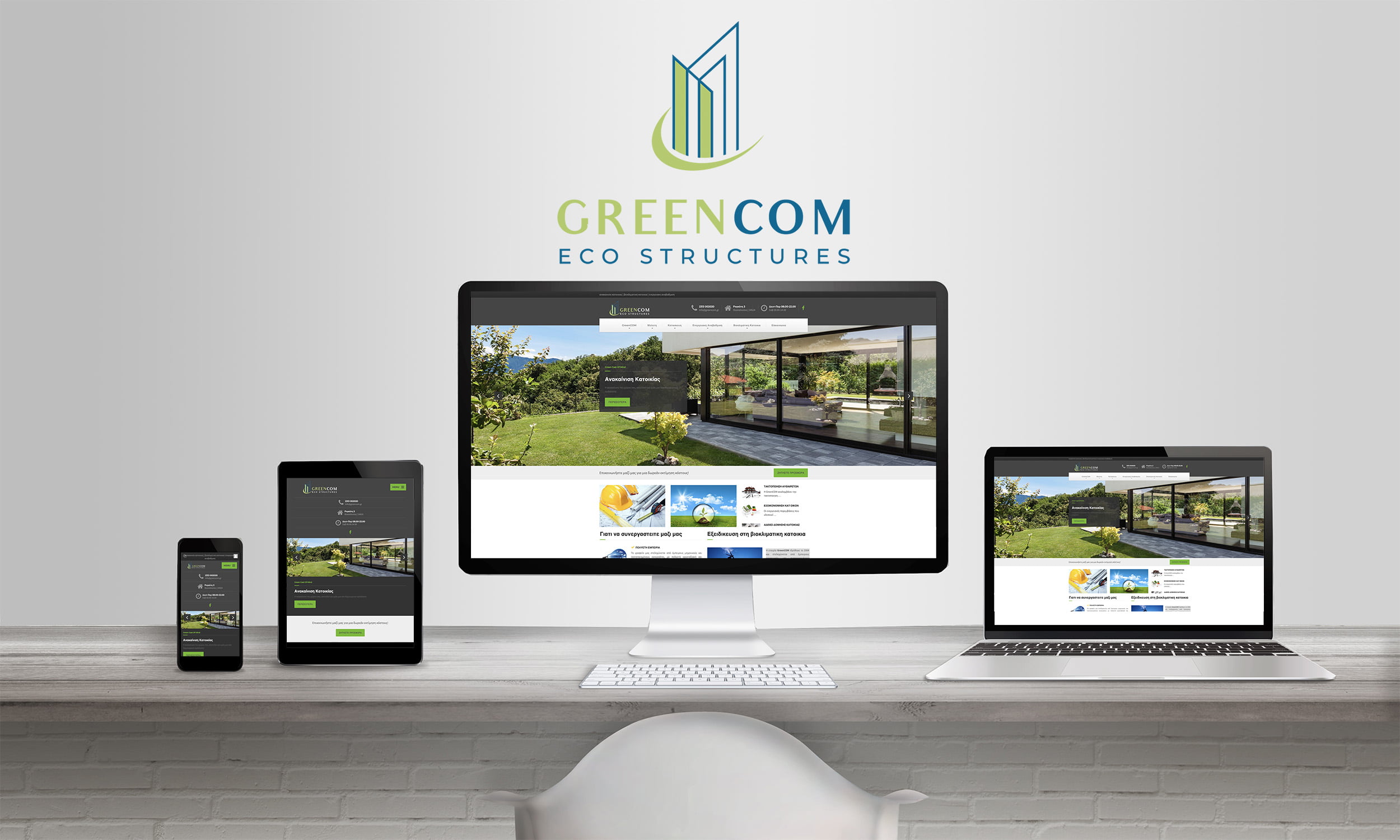 greencom.gr