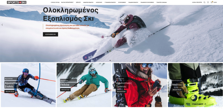 Κατασκευή eShop για εξοπλισμό σκι – αρχική σελίδα eshop-ski.gr