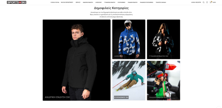 Kataskevi eshop ski eshop ski homepage.jpg3