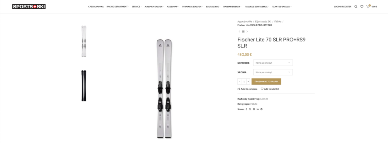 Kataskevi eshop ski eshop ski homepage.jpg5
