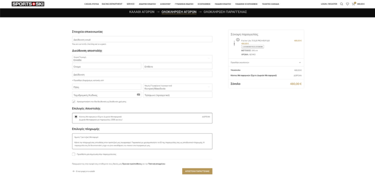 Kataskevi eshop ski eshop ski_checkout