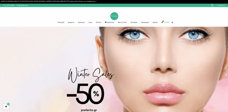 Κατασκευή eShop καλλυντικών για το Preferito – project