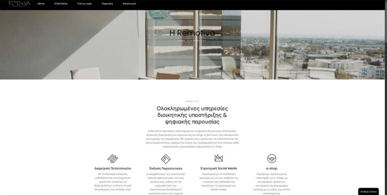 Remotiva project simplyfine6